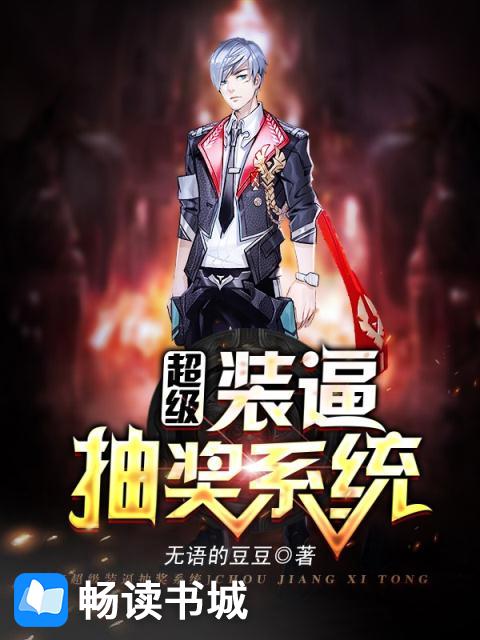 胴体的秘密